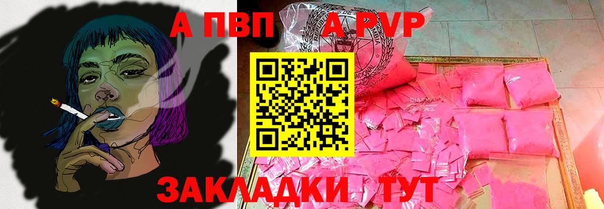 Альфа ПВП СК Россия