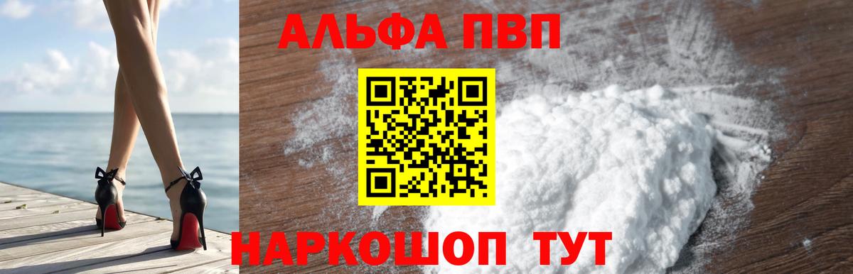 А ПВП СК  Альфа ПВП  Alfa_PVP Crystall  Россия  Вход с VPN 