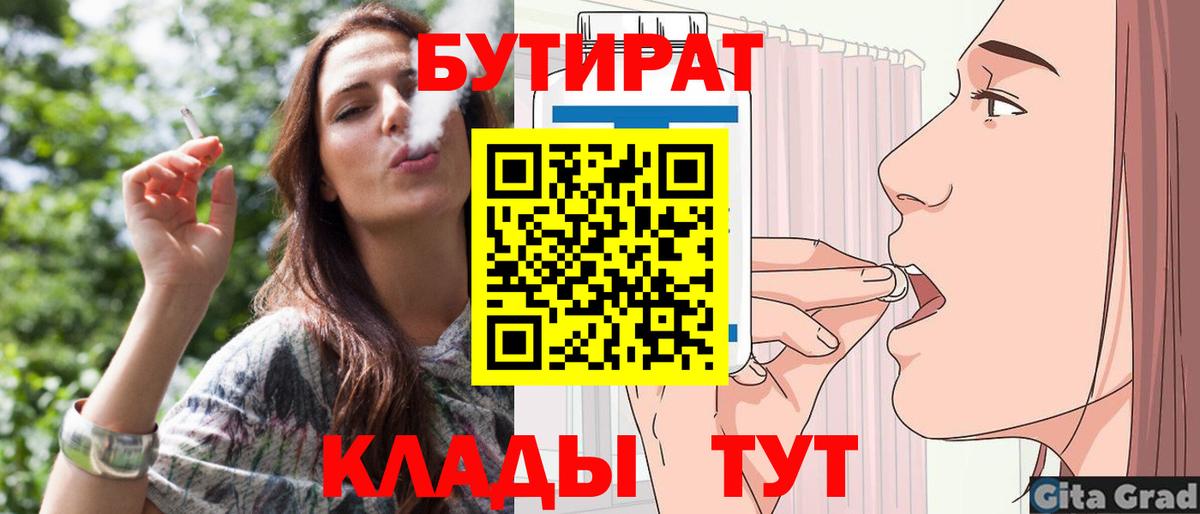 БУТИРАТ буратино  Вход с VPN  Россия 