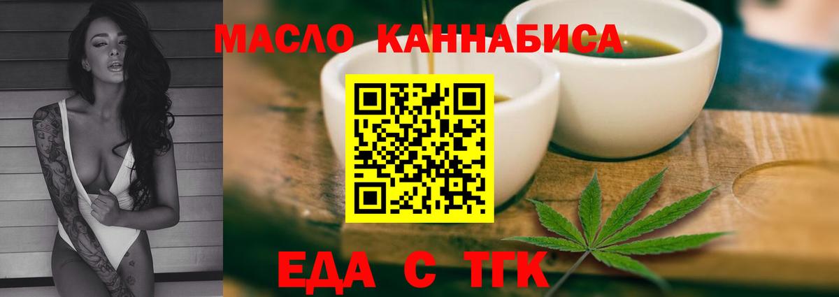 Печенье с ТГК конопля  Вход с VPN  Россия 