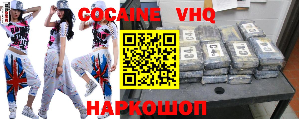 COCAIN  Cocaine 99%  Cocaine Перу  Вход с VPN  Россия 