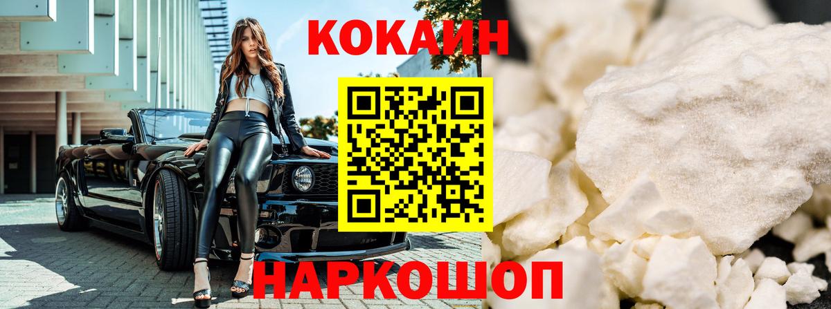 Кокаин FishScale Россия