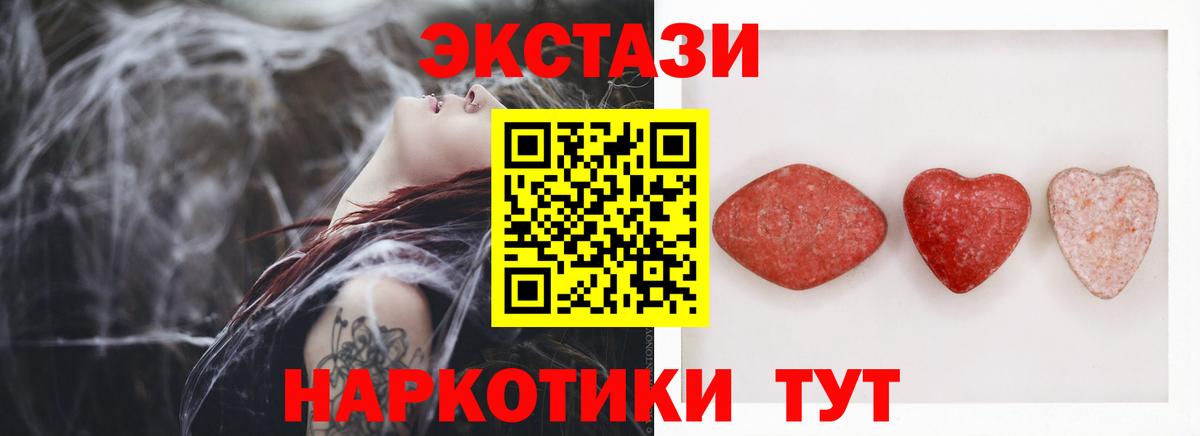 Ecstasy MDMA Россия