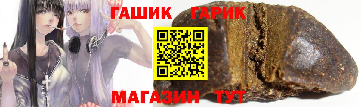 ГАШИШ  Гашиш убойный  Вход с VPN  Россия  ГАШ VHQ 