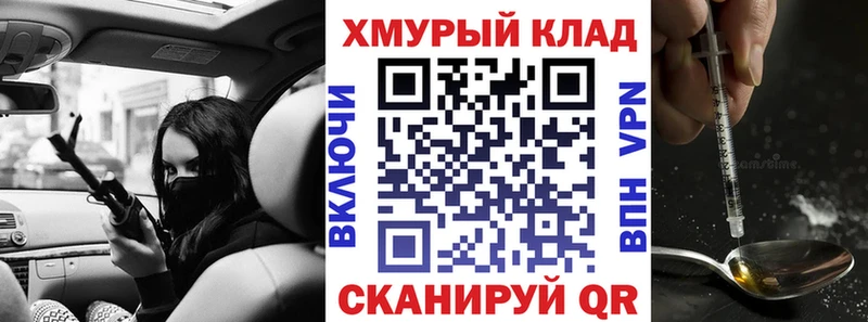 Героин герыч  darknet состав  Воронеж 