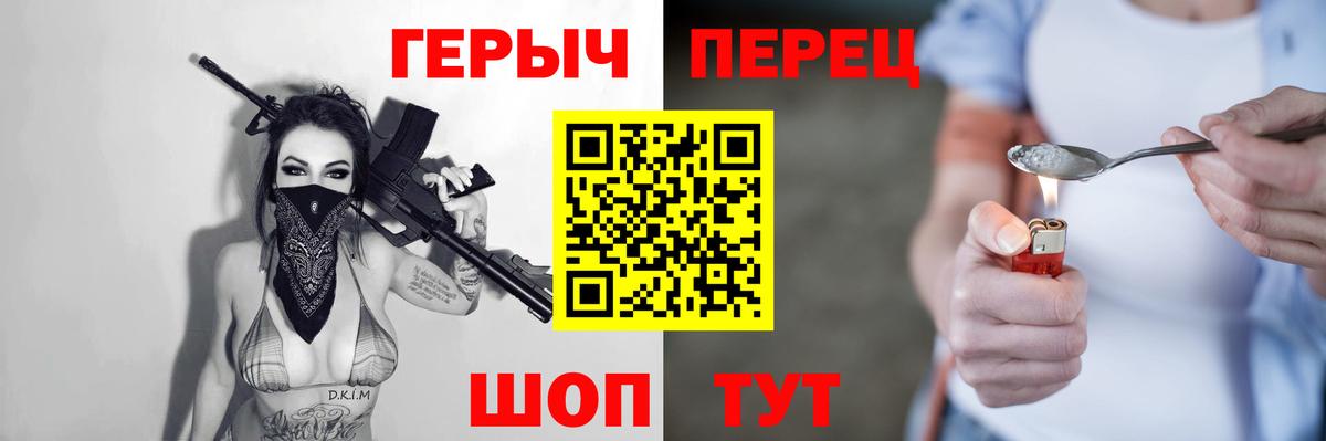 Россия  ГЕРОИН VHQ  Вход с VPN 