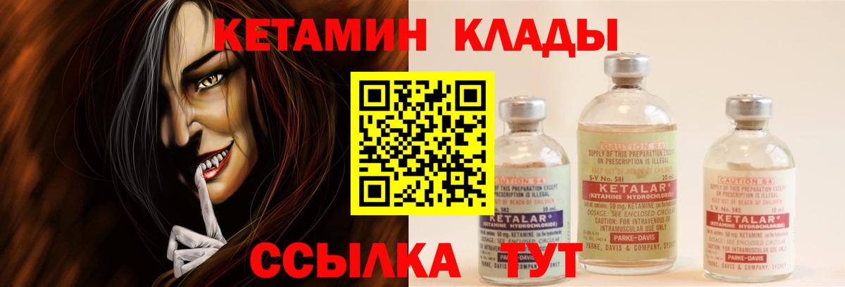 Кетамин VHQ  даркнет Telegram  Россия  Вход с VPN 