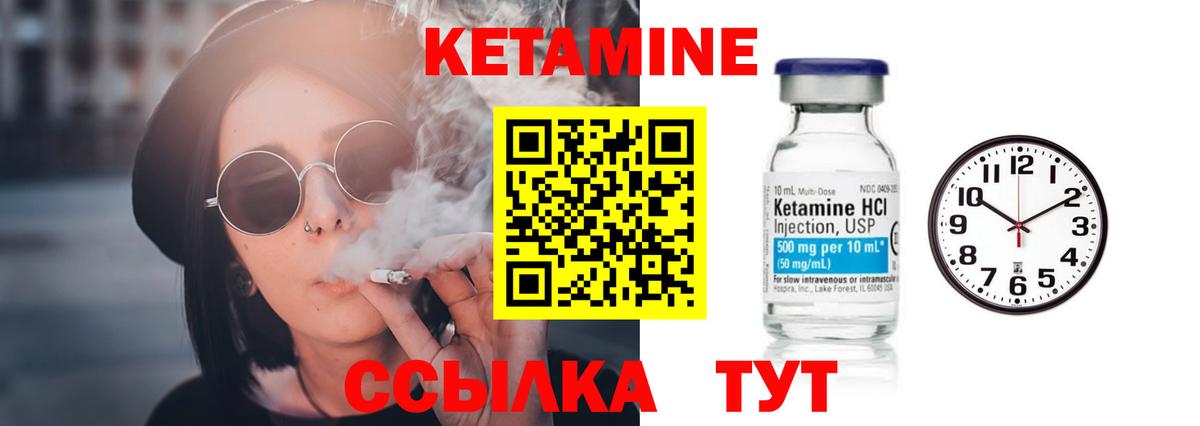 КЕТАМИН VHQ Россия