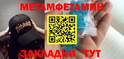 амфетамин Пыть-Ях