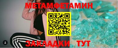 метамфетамин Пугачёв