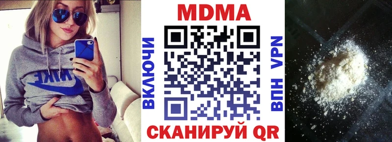 MDMA VHQ  закладка  Воронеж 