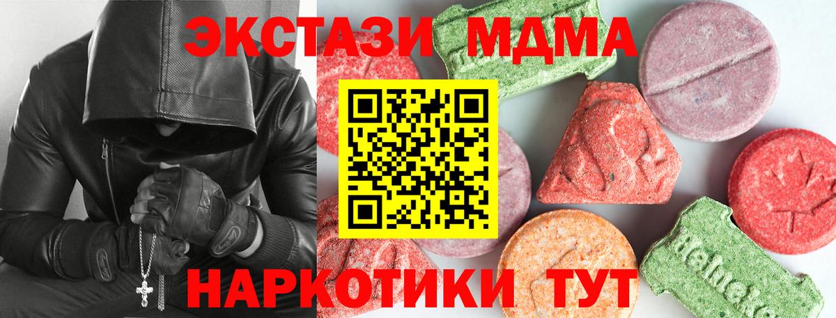 MDMA молли  Вход с VPN  Россия 