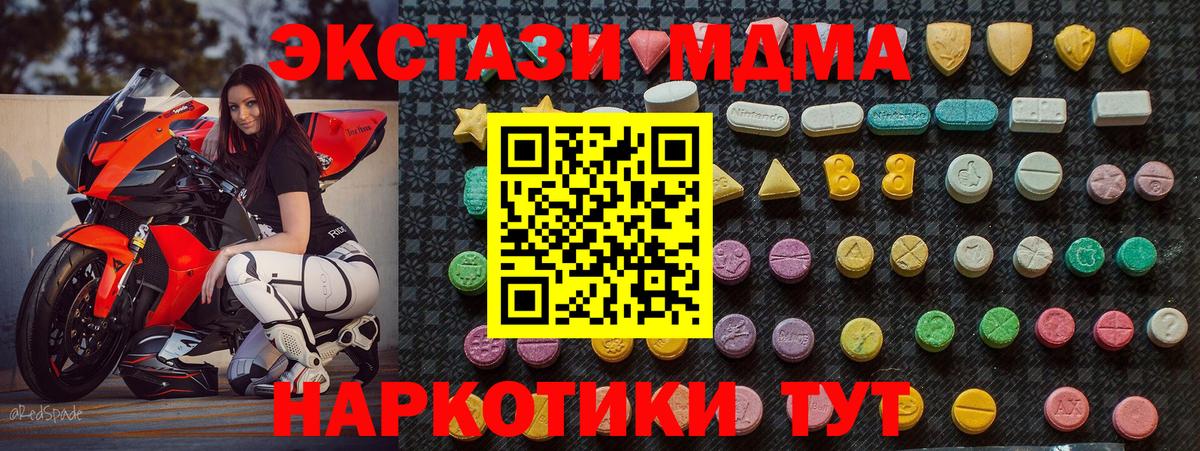 MDMA Molly Россия