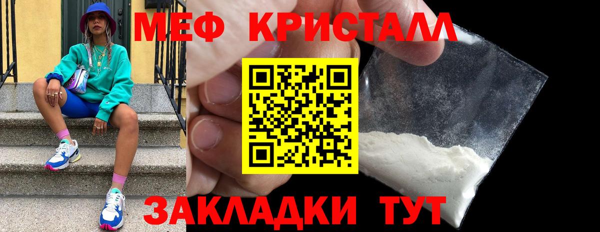 Меф 4 MMC  Меф мука  Вход с VPN  Россия 