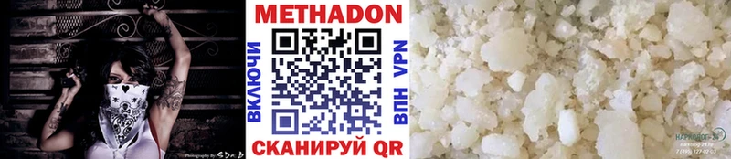 Метадон кристалл  Воронеж 