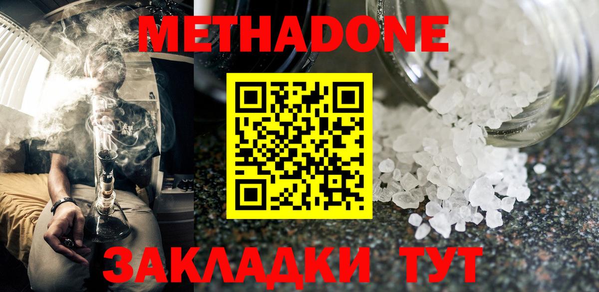 МЕТАДОН VHQ  Вход с VPN  МЕТАДОН VHQ  Россия 