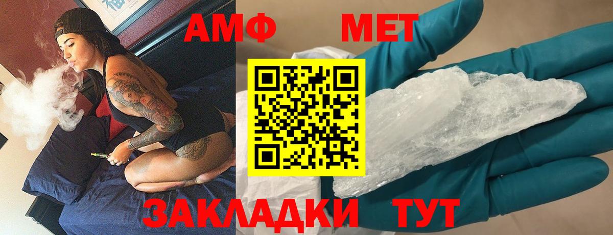 Каннабис  Кокаин  МЕТАМФЕТАМИН  Амфетамин кристаллы  МАРИХУАНА  Вход с VPN  Россия  Альфа ПВП СОЛЬ кристаллы  МЕФ  