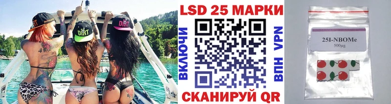 Марки 25I-NBOMe 1,5мг  блэк спрут   Воронеж 