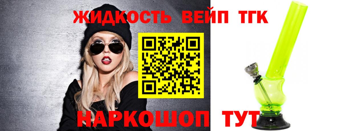 ТГК вейп  Вход с VPN  ТГК Wax  Россия 