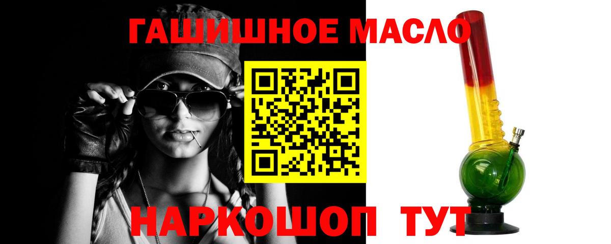 Дистиллят ТГК THC oil Россия